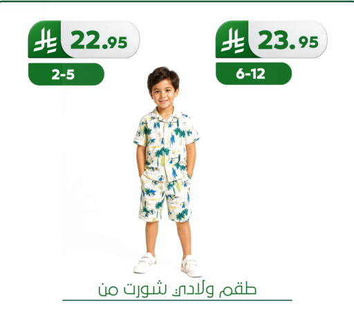 available at الحسين توب أب in مملكة العربية السعودية, السعودية, سعودية - المنطقة الشرقية