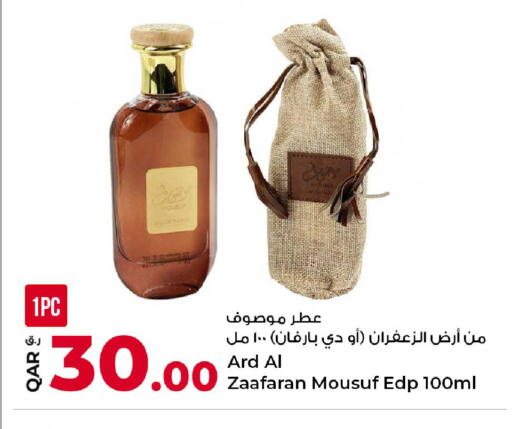 available at Rawabi Hypermarket in Qatar - Al Daayen