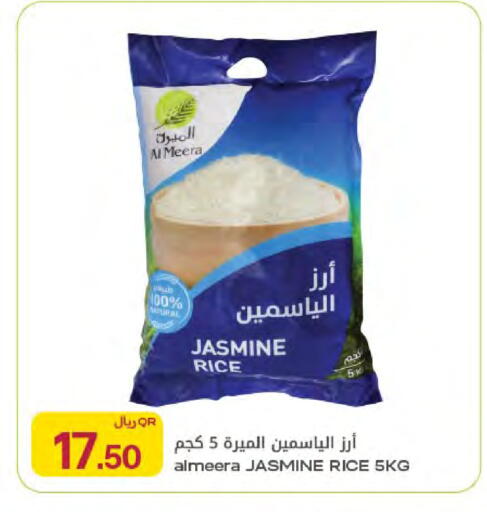 available at Al Meera in Qatar - Al Rayyan
