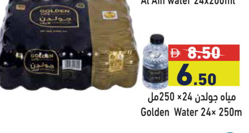available at أسواق رامز in الإمارات العربية المتحدة , الامارات - أبو ظبي