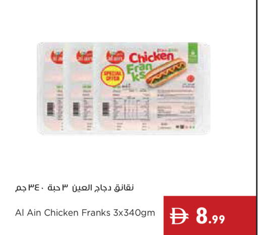 available at إسطنبول سوبرماركت in الإمارات العربية المتحدة , الامارات - رَأْس ٱلْخَيْمَة