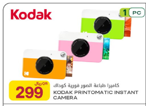 available at Al Meera in Qatar - Al Rayyan