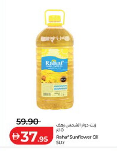 available at لولو هايبرماركت in الإمارات العربية المتحدة , الامارات - ٱلْعَيْن‎