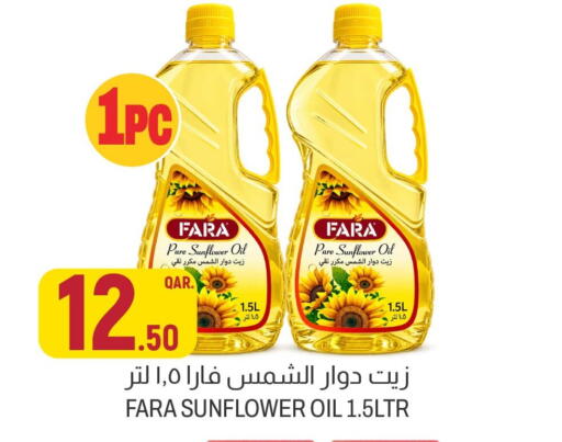 available at أسواق الملكي فرش in قطر - الضعاين