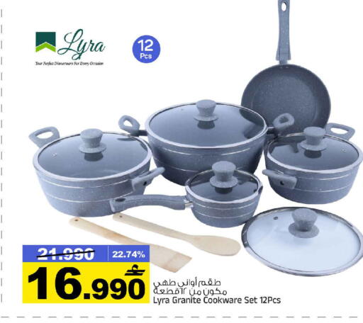 available at MARK & SAVE in Oman - Muscat