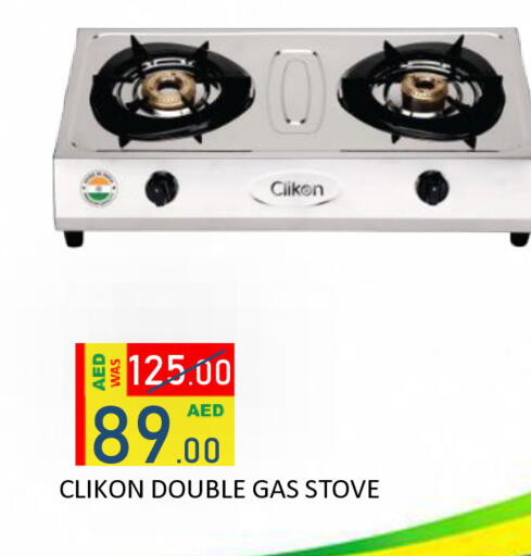 available at ROYAL GULF HYPERMARKET LLC in UAE - Abu Dhabi
