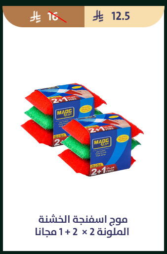 available at متاجر قوت in مملكة العربية السعودية, السعودية, سعودية - الطائف