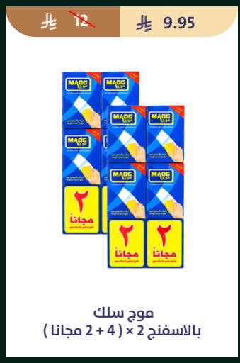 available at متاجر قوت in مملكة العربية السعودية, السعودية, سعودية - الطائف