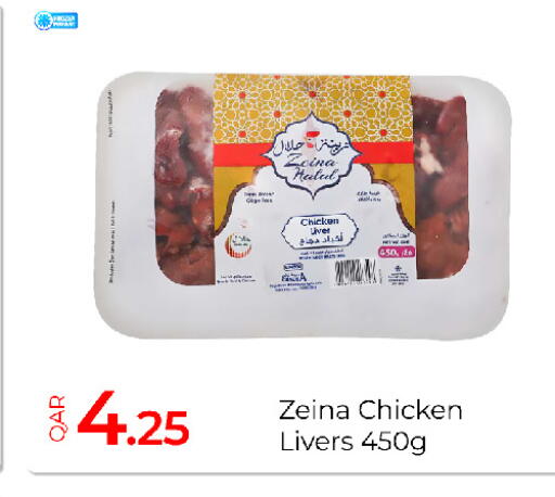 available at جي-ماكس هايبرماركت in قطر - الوكرة