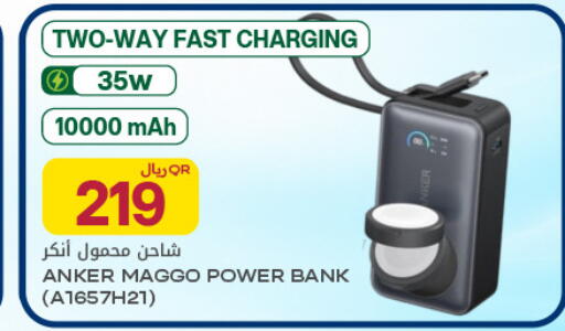 available at شركة الميرة للمواد الاستهلاكية in قطر - الخور