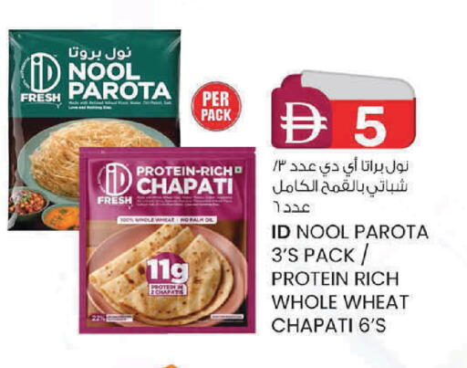 available at ك. إم. هايبرماركت in الإمارات العربية المتحدة , الامارات - ٱلْعَيْن‎