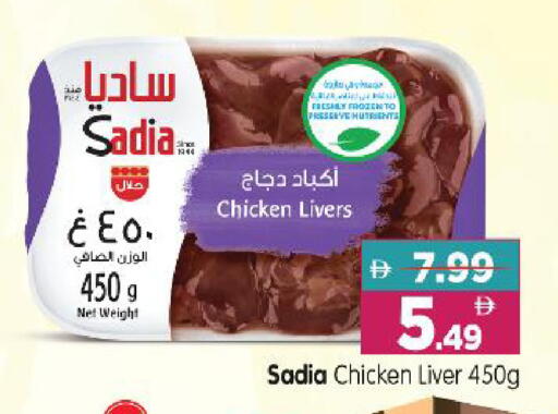 available at Al Madina Hypermarket in UAE - Abu Dhabi