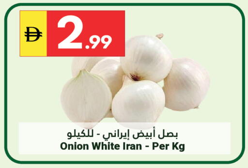 Onion from Iran available at Grand Emirates Market in UAE - Abu Dhabi