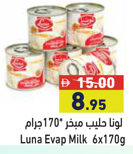 available at Aswaq Ramez in UAE - Ras al Khaimah