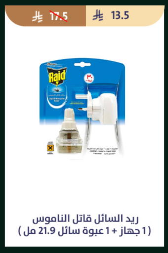 available at متاجر قوت in مملكة العربية السعودية, السعودية, سعودية - الطائف
