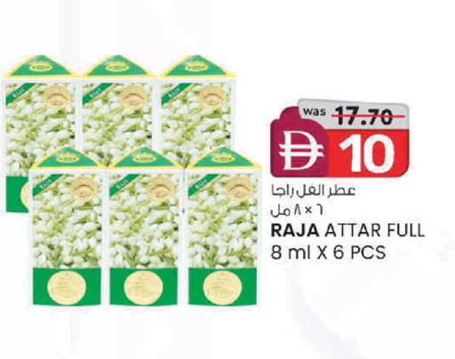 available at الصفا in الإمارات العربية المتحدة , الامارات - ٱلْعَيْن‎