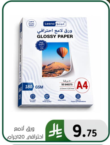 available at الحسين توب أب in مملكة العربية السعودية, السعودية, سعودية - المنطقة الشرقية