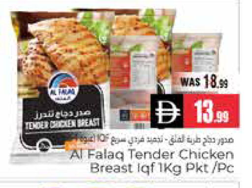 available at هايبر ماركت باسونز in الإمارات العربية المتحدة , الامارات - ٱلْعَيْن‎