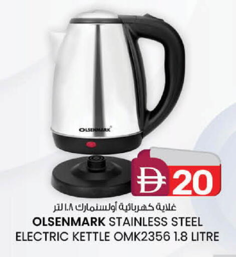available at صفا اكسبريس سوبرماركت in الإمارات العربية المتحدة , الامارات - أبو ظبي