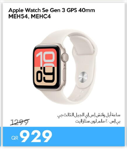 Apple available at آي كونكت in قطر - الدوحة