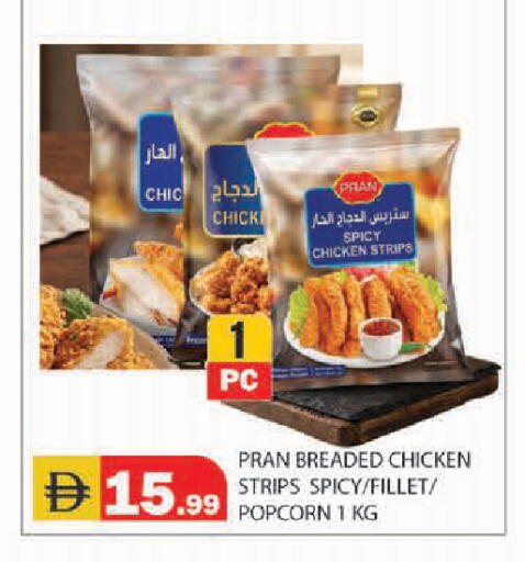 available at Baniyas Spike  in UAE - Ras al Khaimah