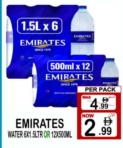 available at جفت بوينت in الإمارات العربية المتحدة , الامارات - دبي