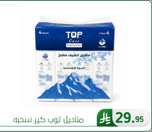 available at Al Hussain Top Up in KSA, Saudi Arabia, Saudi - Dammam