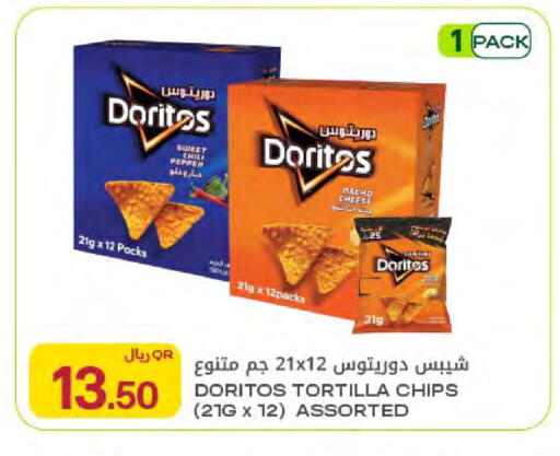 Chili Pepper available at شركة الميرة للمواد الاستهلاكية in قطر - الخور