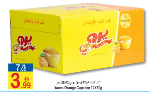 Orange available at Sun and Sand Hypermarket in UAE - Ras al Khaimah