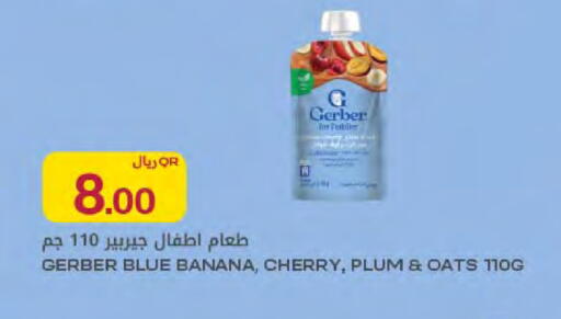 Banana Cherry Plum available at Al Meera in Qatar - Al Rayyan