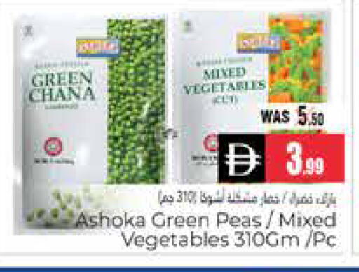 Peas available at هايبر ماركت باسونز in الإمارات العربية المتحدة , الامارات - ٱلْعَيْن‎