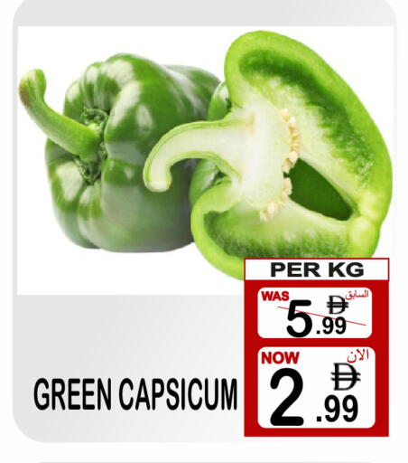 Green Capsicum available at جفت بوينت in الإمارات العربية المتحدة , الامارات - دبي