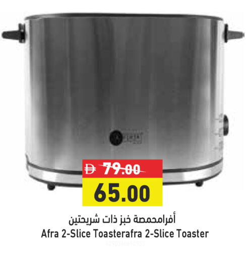 available at أسواق رامز in الإمارات العربية المتحدة , الامارات - رَأْس ٱلْخَيْمَة