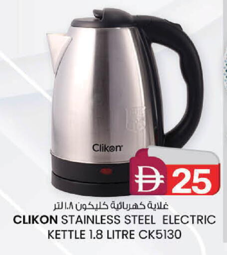 available at صفا اكسبريس سوبرماركت in الإمارات العربية المتحدة , الامارات - ٱلْعَيْن‎