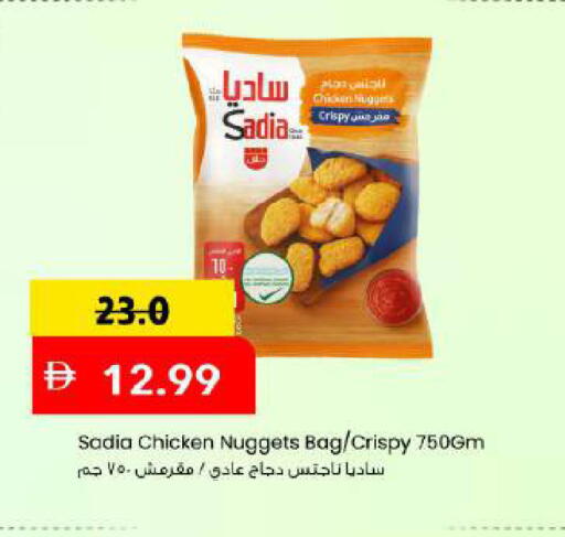 available at مارك & سيف in الإمارات العربية المتحدة , الامارات - دبي