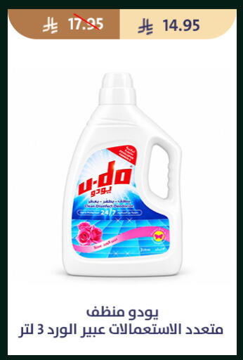 available at متاجر قوت in مملكة العربية السعودية, السعودية, سعودية - الطائف