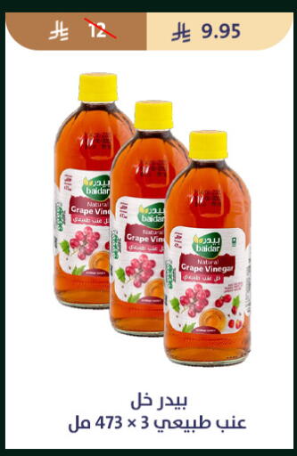 available at متاجر قوت in مملكة العربية السعودية, السعودية, سعودية - الطائف