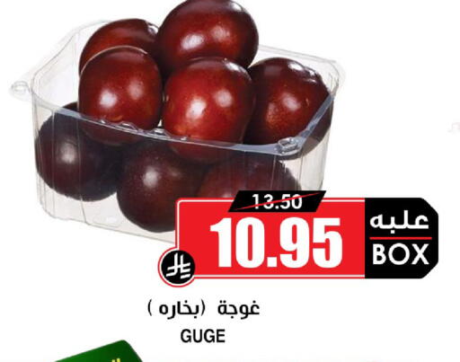 available at Prime Supermarket in KSA, Saudi Arabia, Saudi - Jeddah