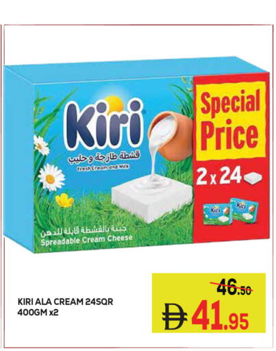 available at كيرالا هايبرماركت in الإمارات العربية المتحدة , الامارات - رَأْس ٱلْخَيْمَة