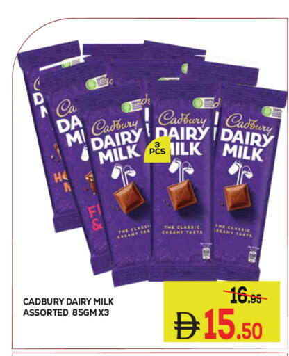 available at كيرالا هايبرماركت in الإمارات العربية المتحدة , الامارات - رَأْس ٱلْخَيْمَة