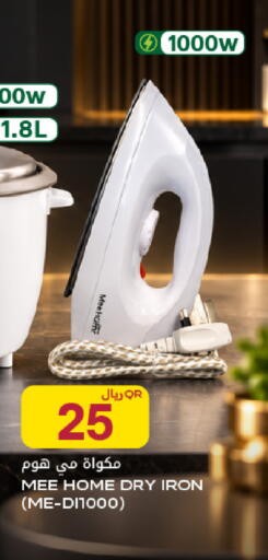 available at شركة الميرة للمواد الاستهلاكية in قطر - الخور