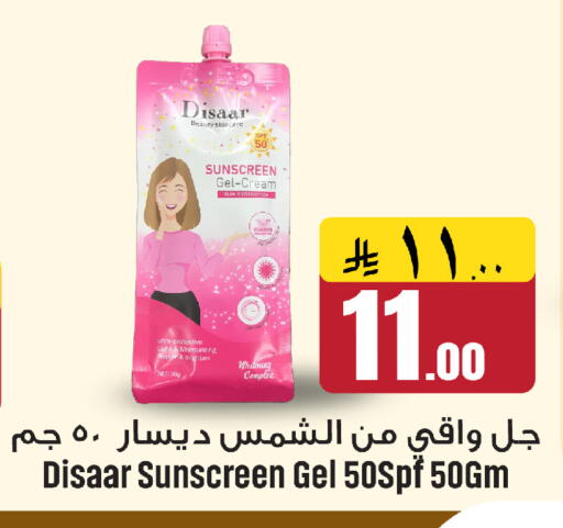 available at We One Shopping Center in KSA, Saudi Arabia, Saudi - Dammam