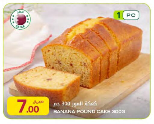 Banana available at Al Meera in Qatar - Al Rayyan
