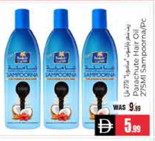available at هايبر ماركت باسونز in الإمارات العربية المتحدة , الامارات - ٱلْعَيْن‎