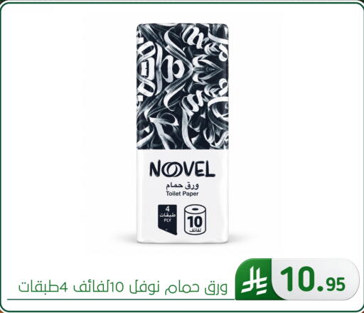 available at Al Hussain Top Up in KSA, Saudi Arabia, Saudi - Dammam
