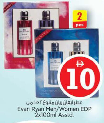 available at Nesto Hypermarket in UAE - Abu Dhabi