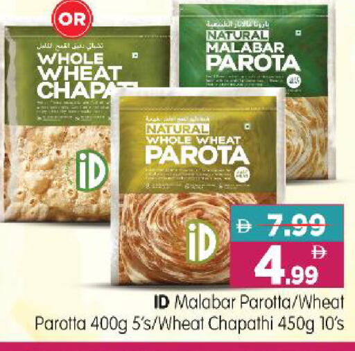available at Al Madina Hypermarket in UAE - Abu Dhabi