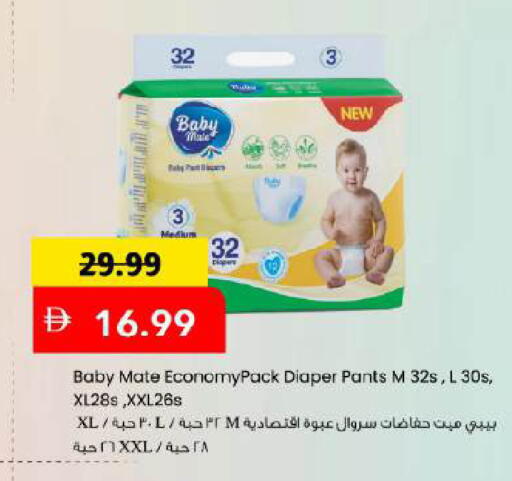 available at مارك & سيف in الإمارات العربية المتحدة , الامارات - دبي