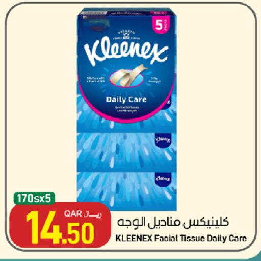 available at ســبــار in قطر - الريان