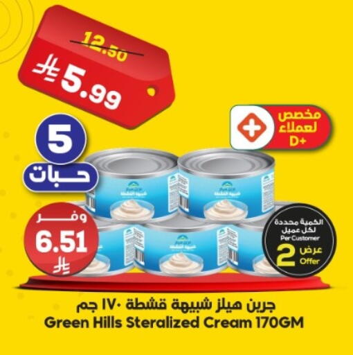 available at الدكان in مملكة العربية السعودية, السعودية, سعودية - جدة